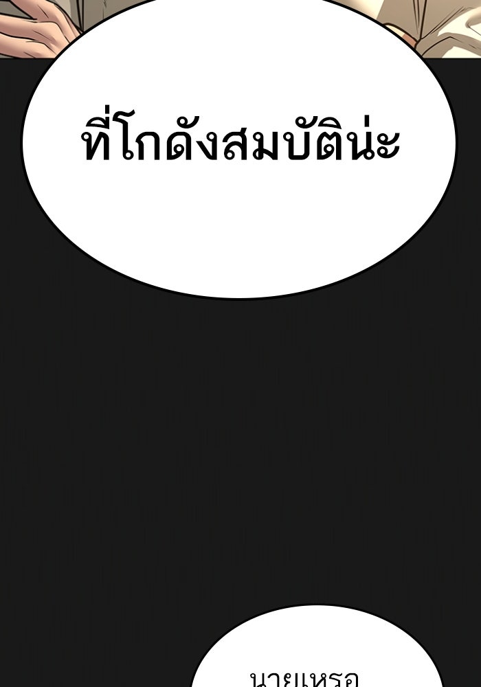 Reality Quest - หน้า 9