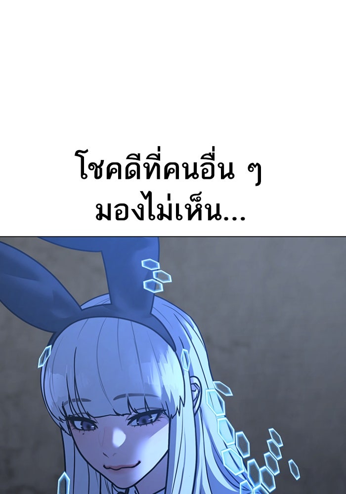 Reality Quest - หน้า 91