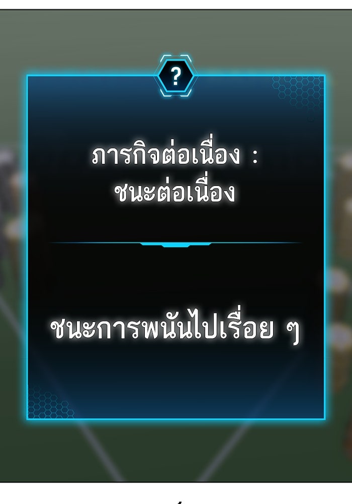 Reality Quest - หน้า 136