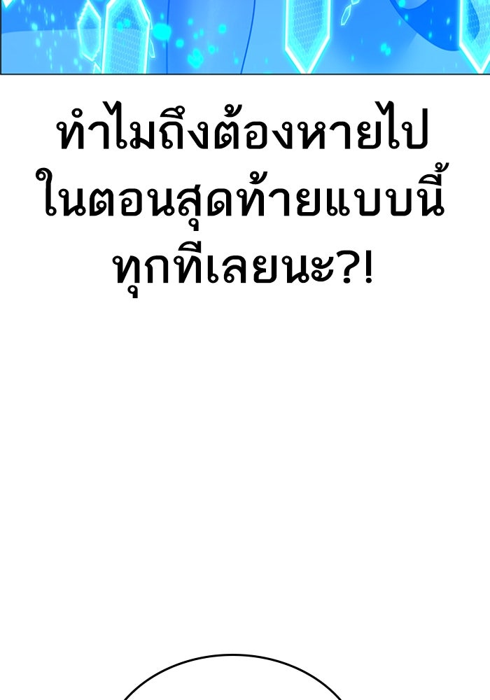Reality Quest - หน้า 151