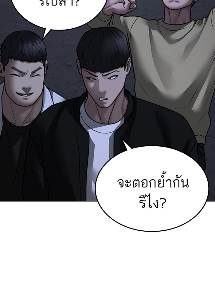 Reality Quest - หน้า 166
