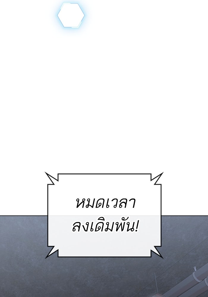 Reality Quest - หน้า 3