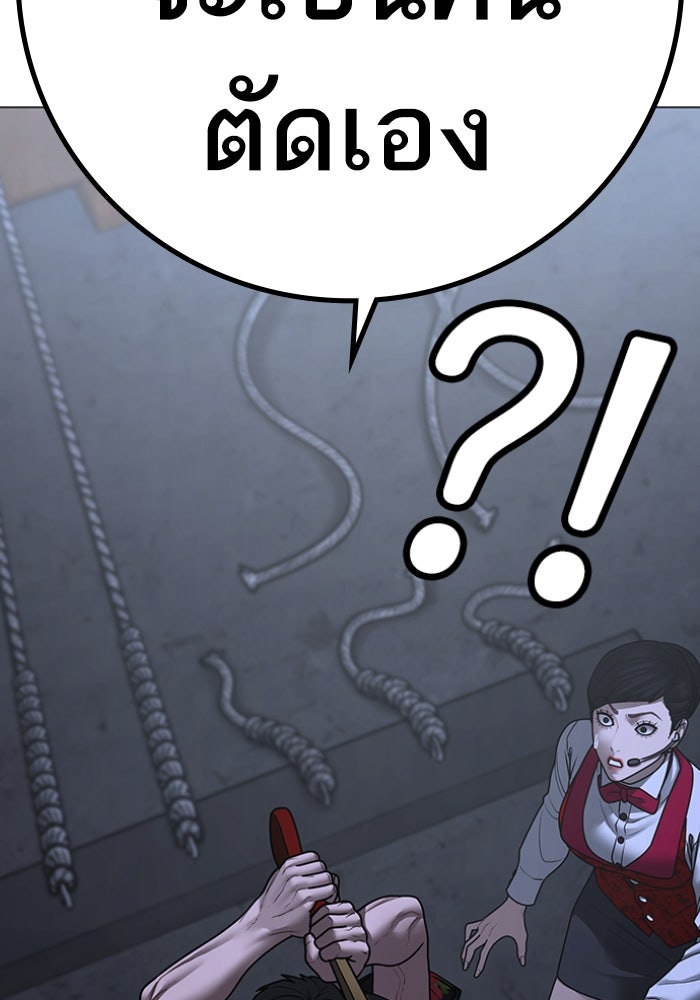 Reality Quest - หน้า 32