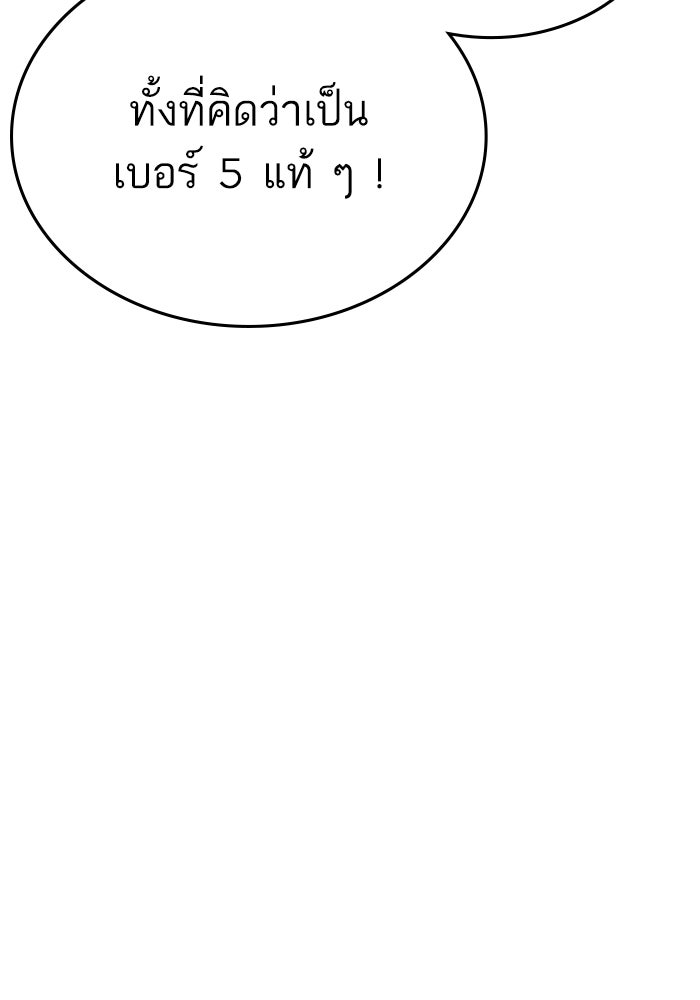 Reality Quest - หน้า 39