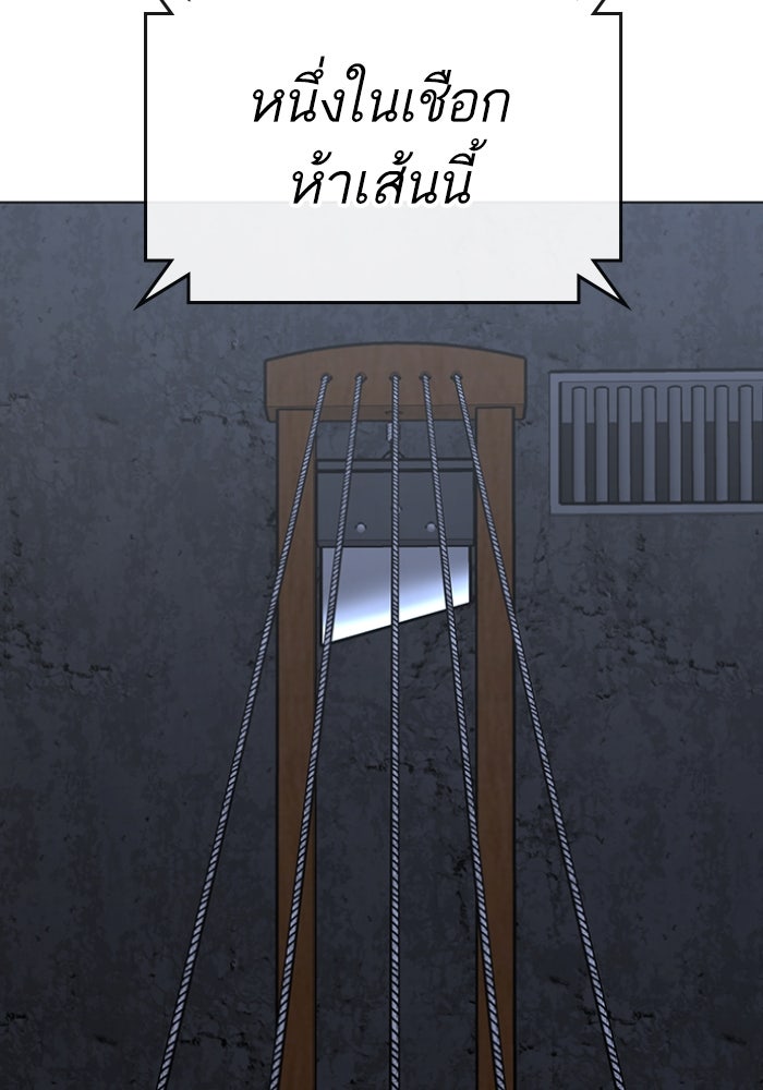 Reality Quest - หน้า 7