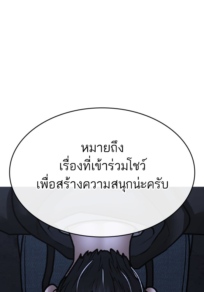 Reality Quest - หน้า 71