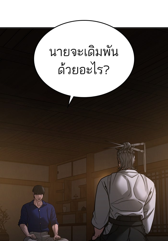 Reality Quest - หน้า 136