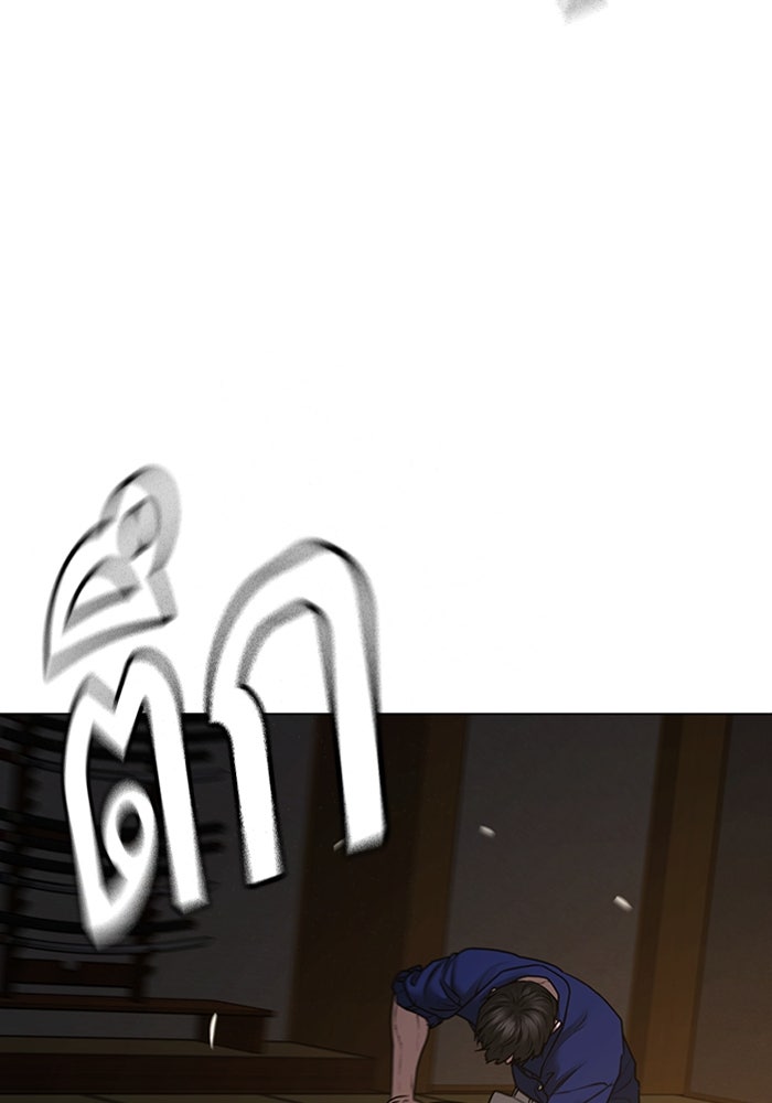 Reality Quest - หน้า 151