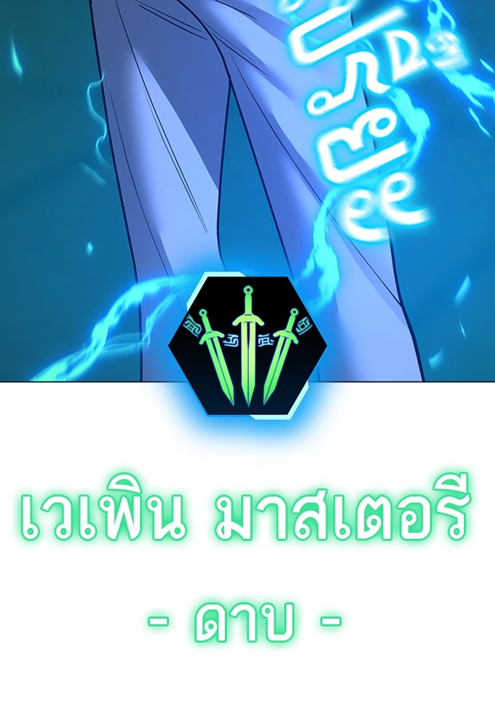 Reality Quest - หน้า 166