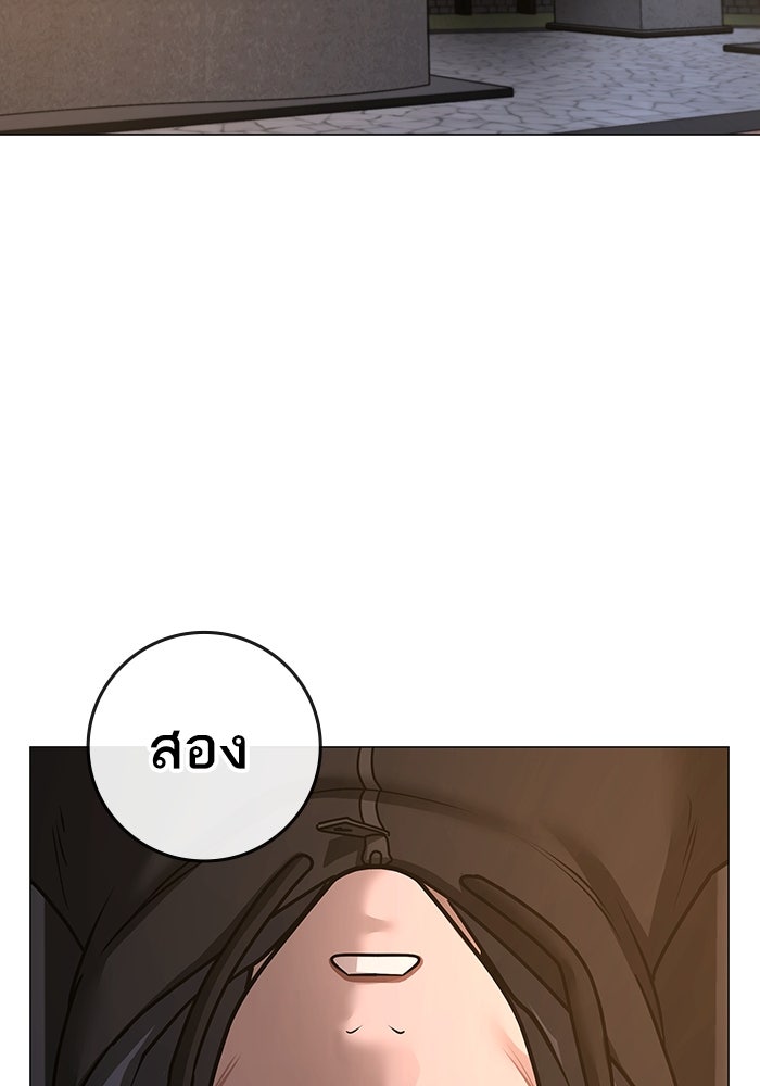 Reality Quest - หน้า 3