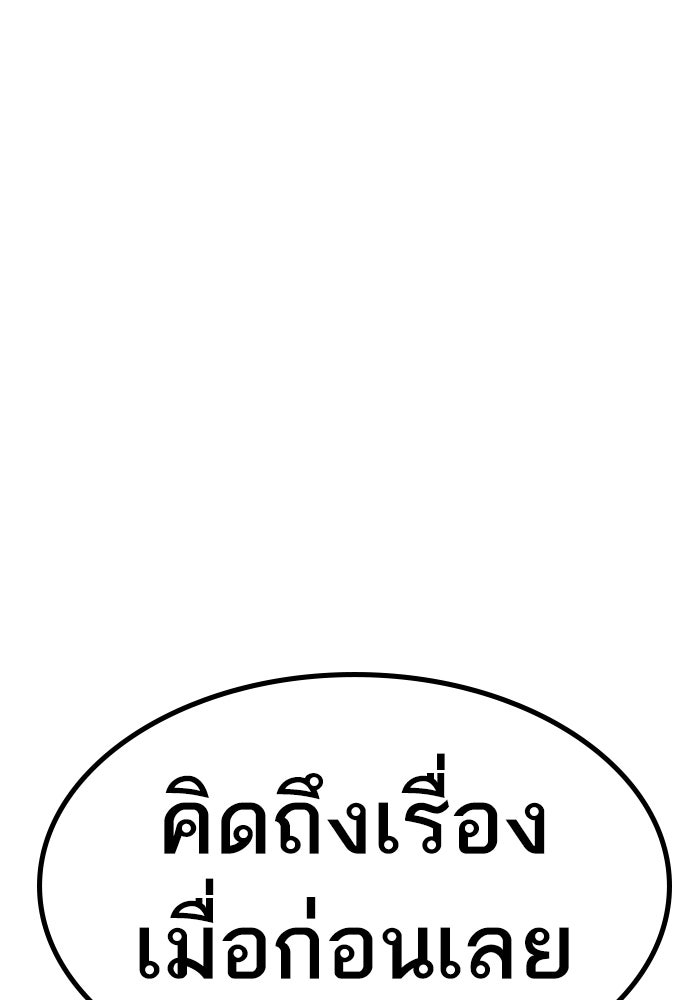 Reality Quest - หน้า 32