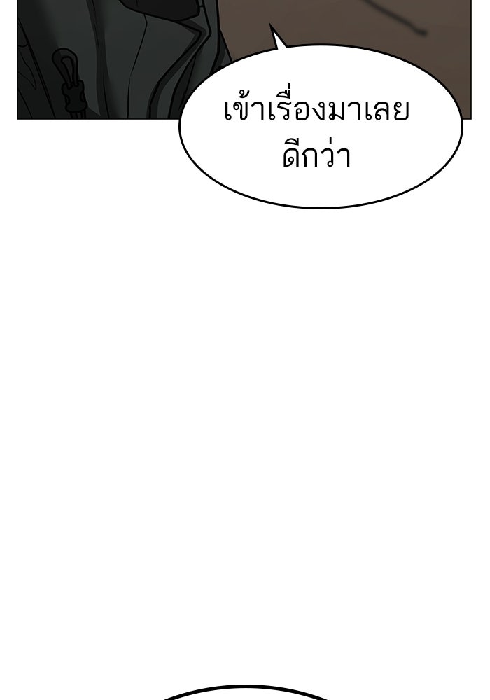 Reality Quest - หน้า 39
