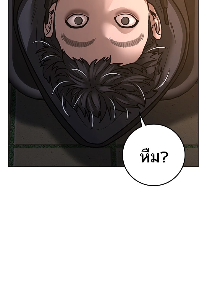 Reality Quest - หน้า 4
