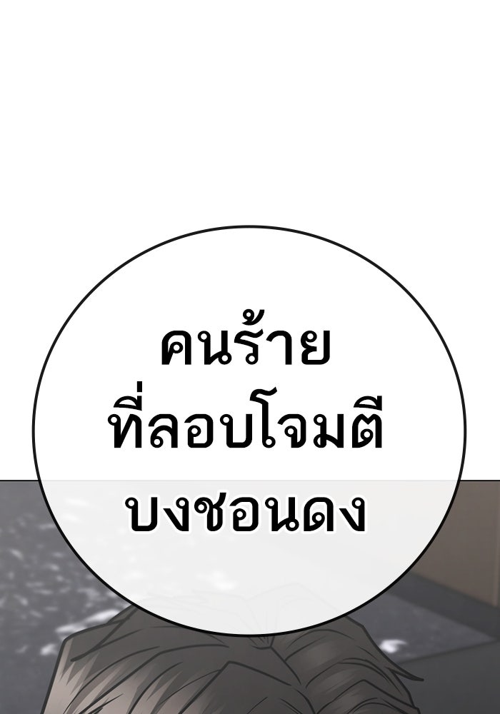 Reality Quest - หน้า 46