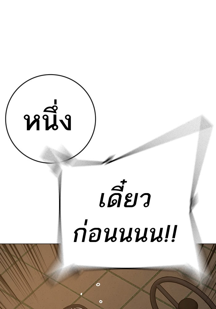 Reality Quest - หน้า 5