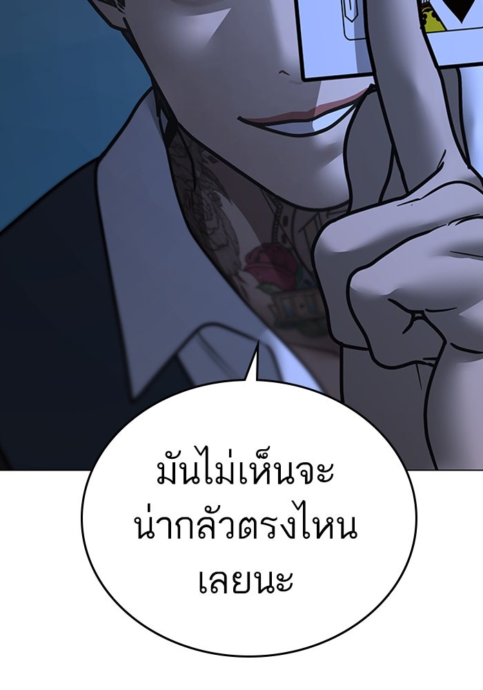 Reality Quest - หน้า 63