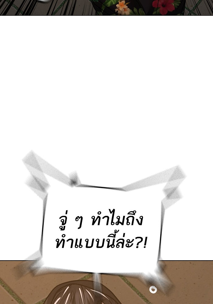 Reality Quest - หน้า 7