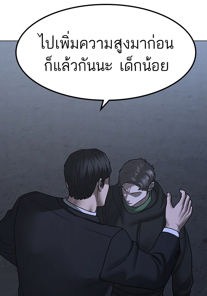 Reality Quest - หน้า 73