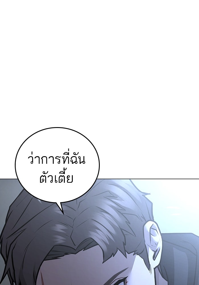 Reality Quest - หน้า 83