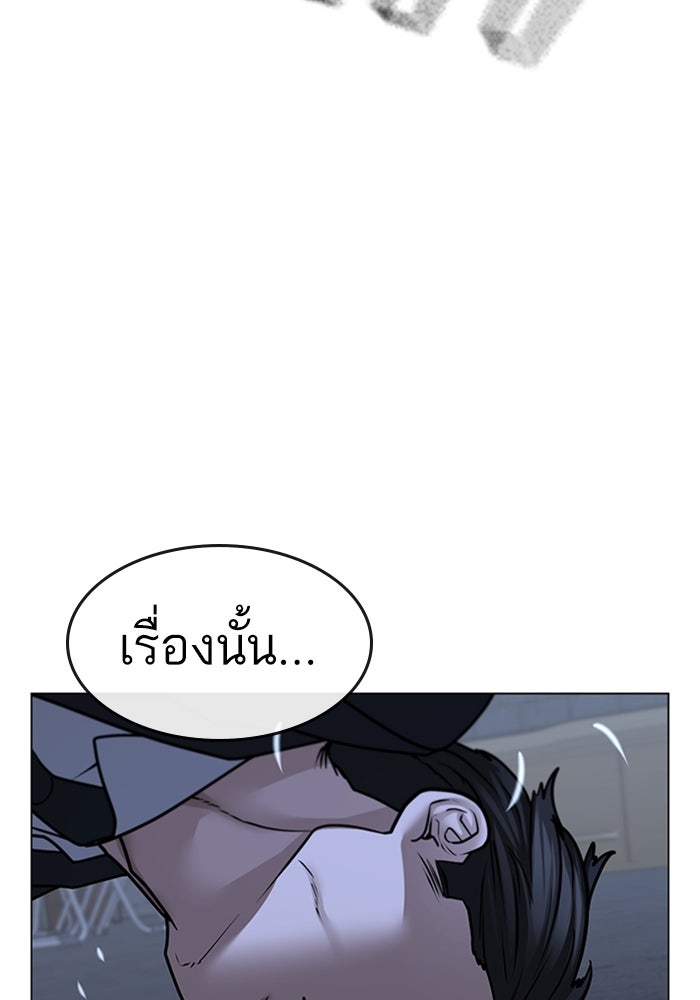Reality Quest - หน้า 89