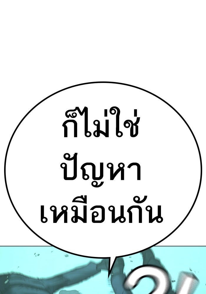 Reality Quest - หน้า 91