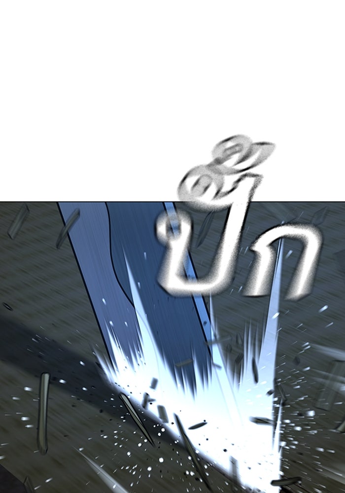 Reality Quest - หน้า 110