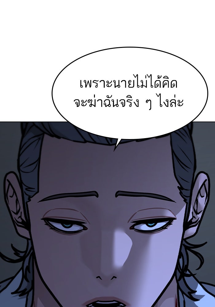 Reality Quest - หน้า 129