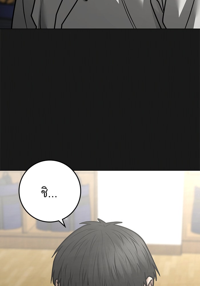 Reality Quest - หน้า 13