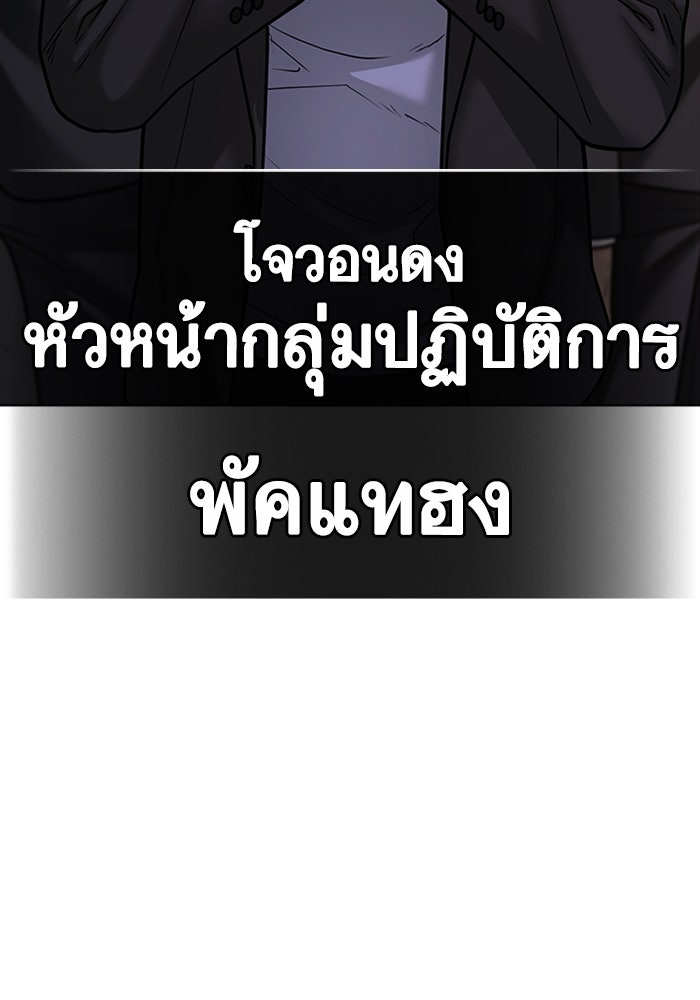 Reality Quest - หน้า 149
