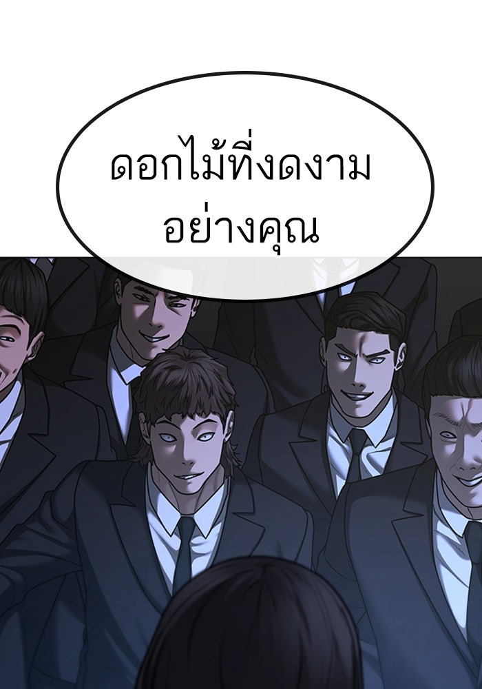 Reality Quest - หน้า 152