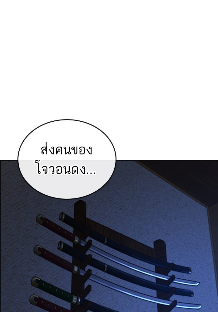Reality Quest - หน้า 154