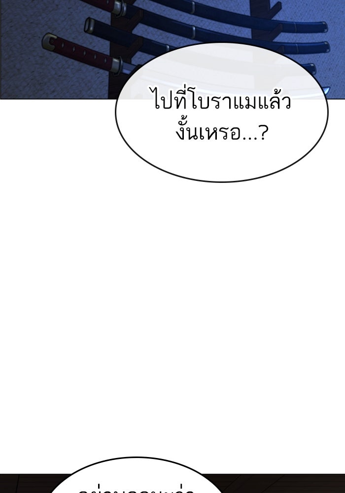 Reality Quest - หน้า 155