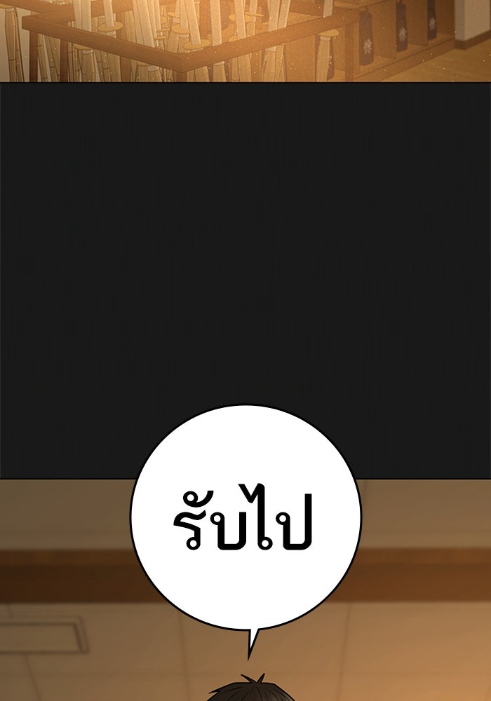 Reality Quest - หน้า 16