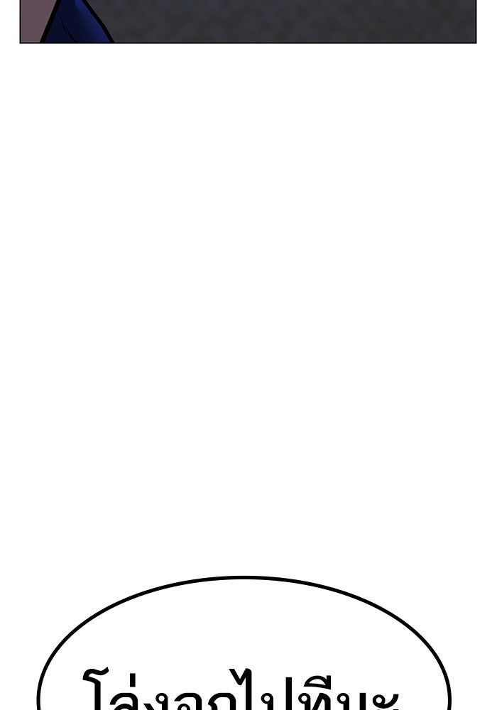 Reality Quest - หน้า 161