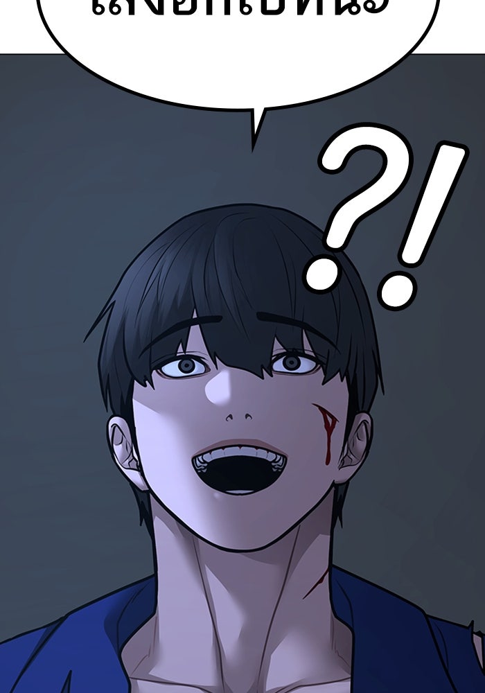 Reality Quest - หน้า 162