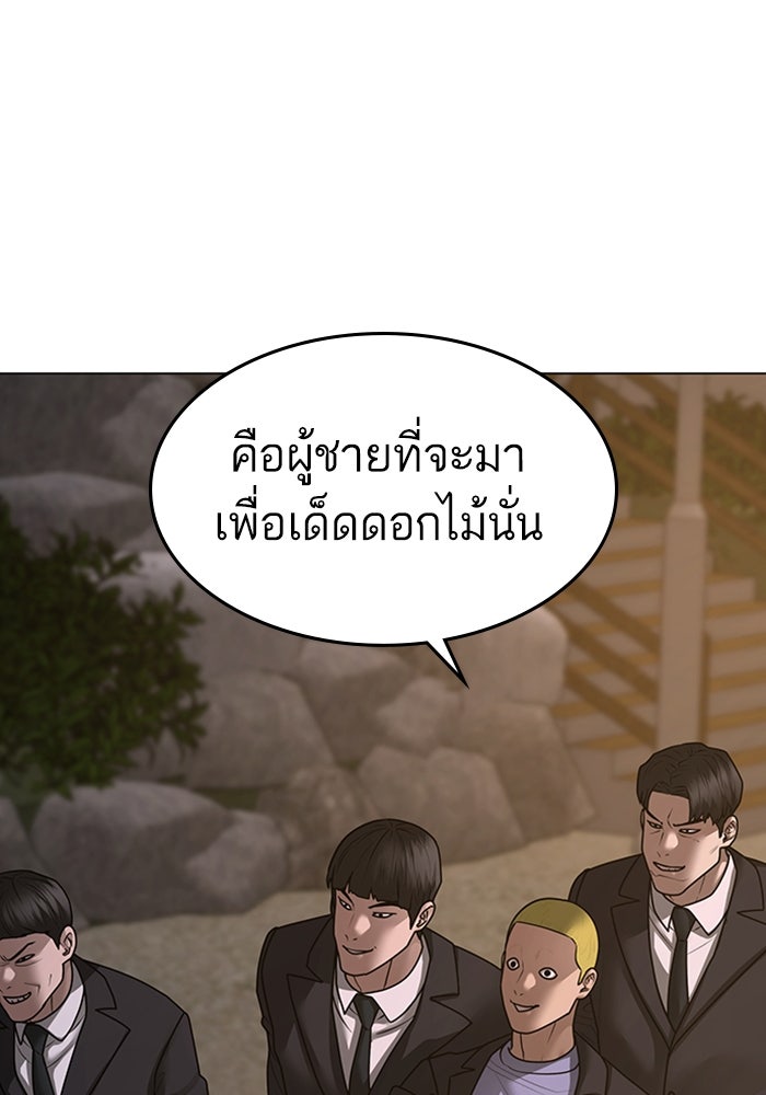 Reality Quest - หน้า 183