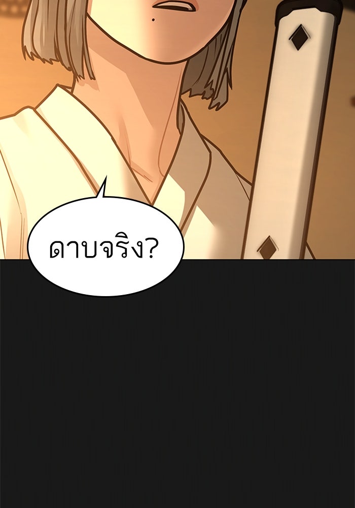 Reality Quest - หน้า 19