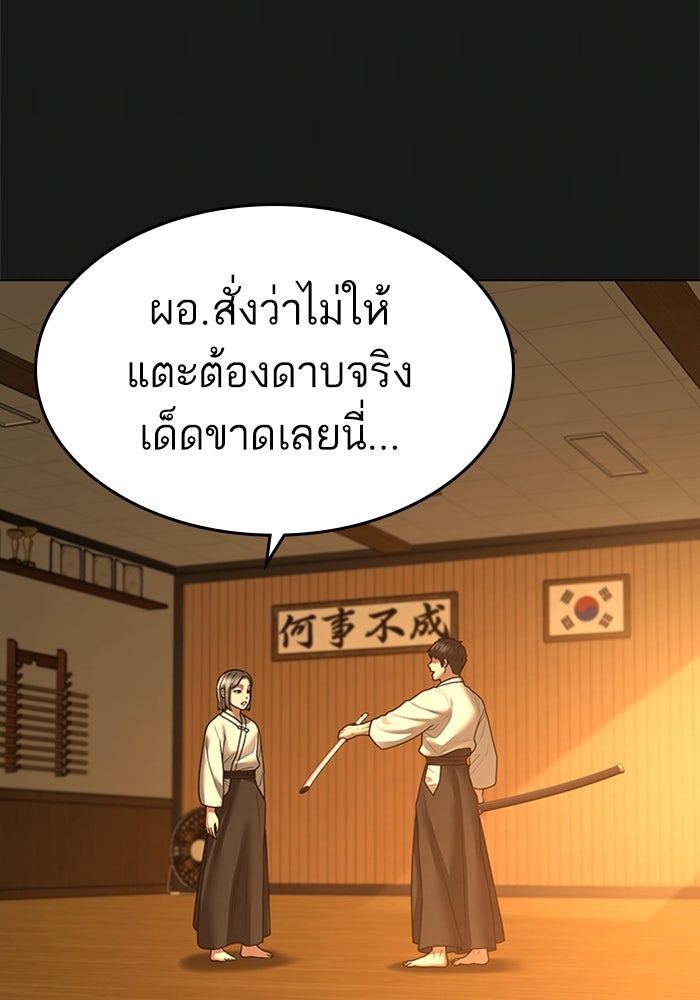 Reality Quest - หน้า 20