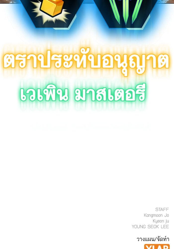 Reality Quest - หน้า 205