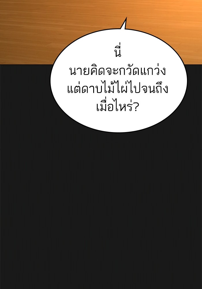 Reality Quest - หน้า 21