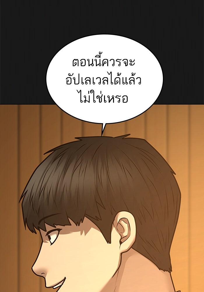 Reality Quest - หน้า 22