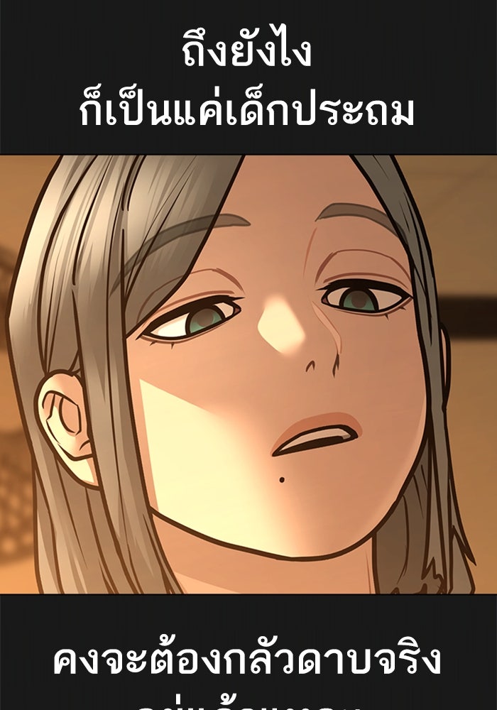 Reality Quest - หน้า 24