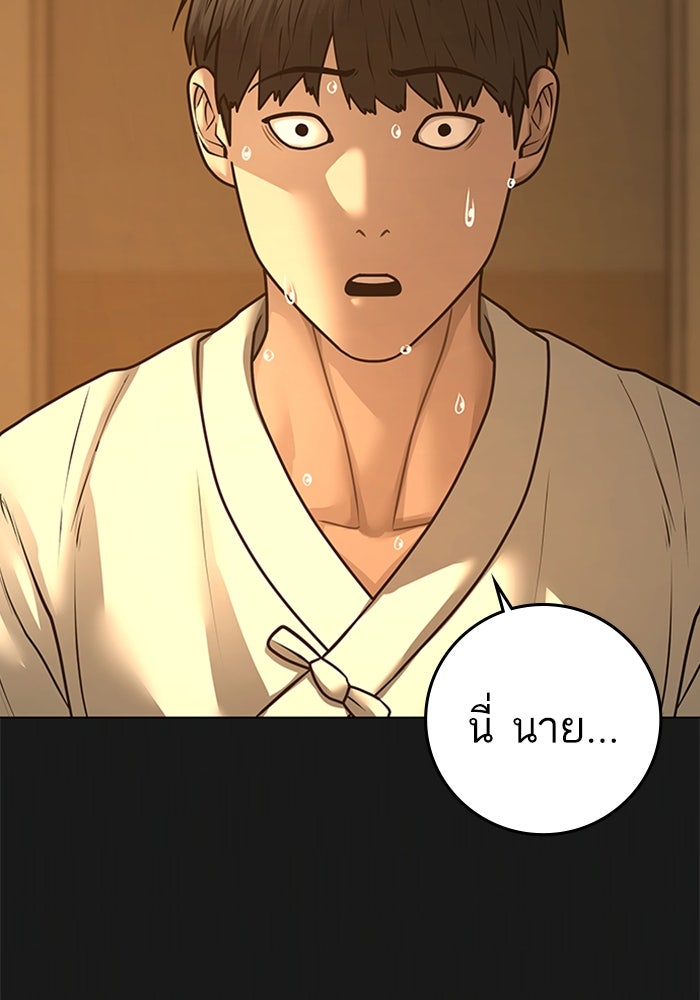 Reality Quest - หน้า 30