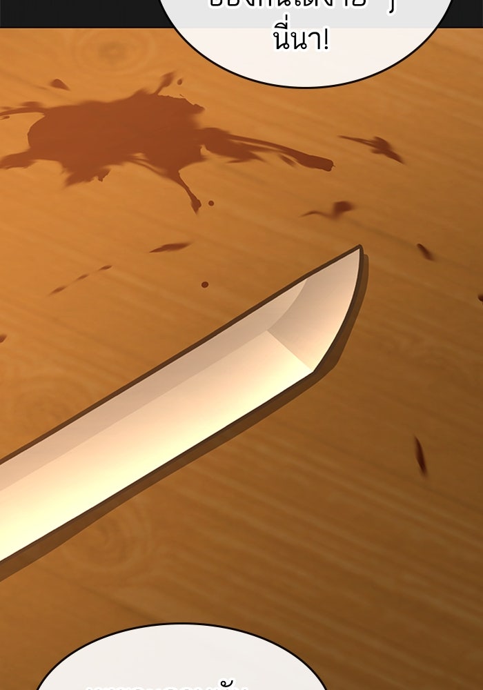Reality Quest - หน้า 34