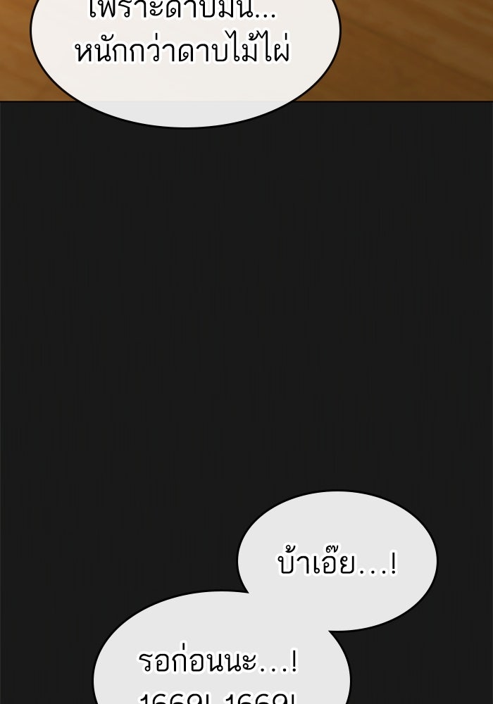 Reality Quest - หน้า 35