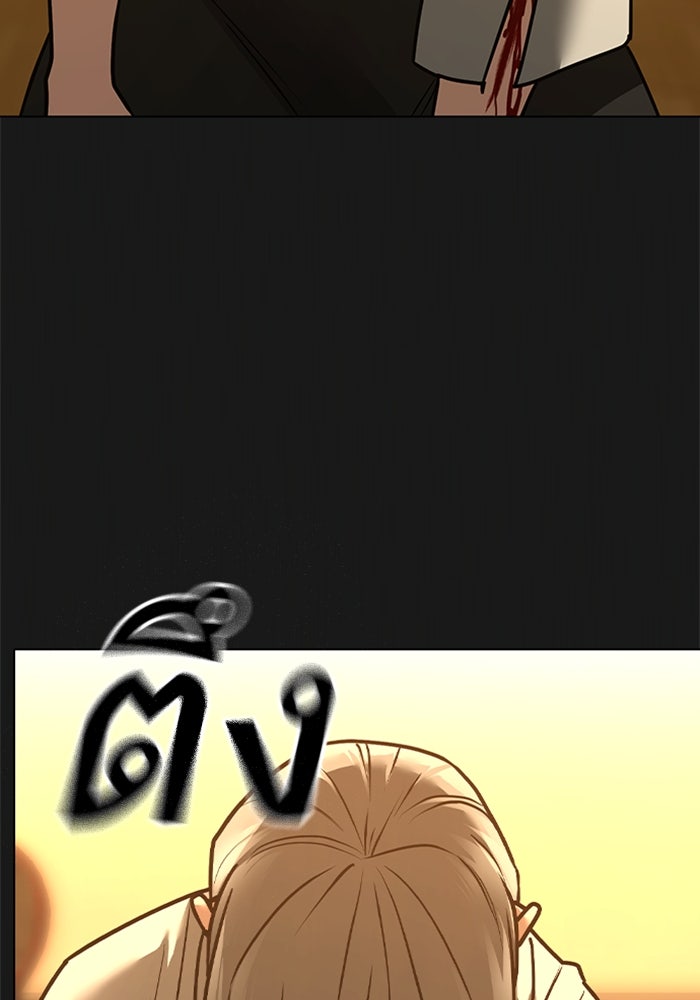 Reality Quest - หน้า 37