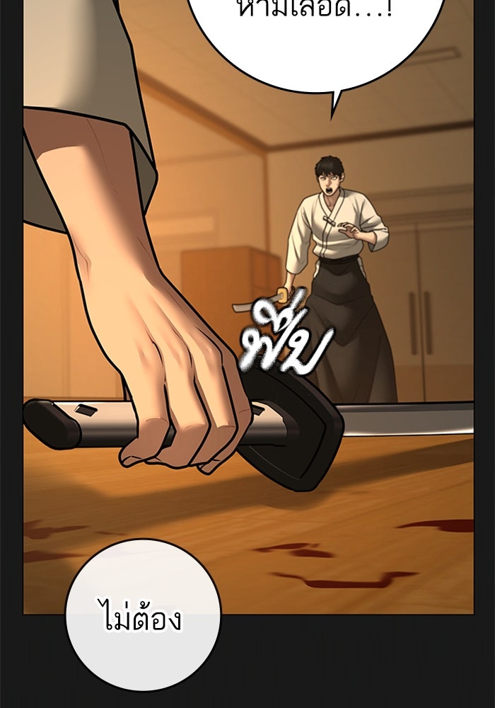 Reality Quest - หน้า 43