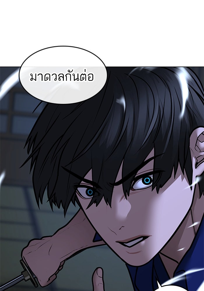 Reality Quest - หน้า 55