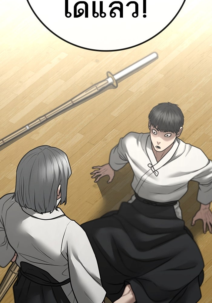 Reality Quest - หน้า 8