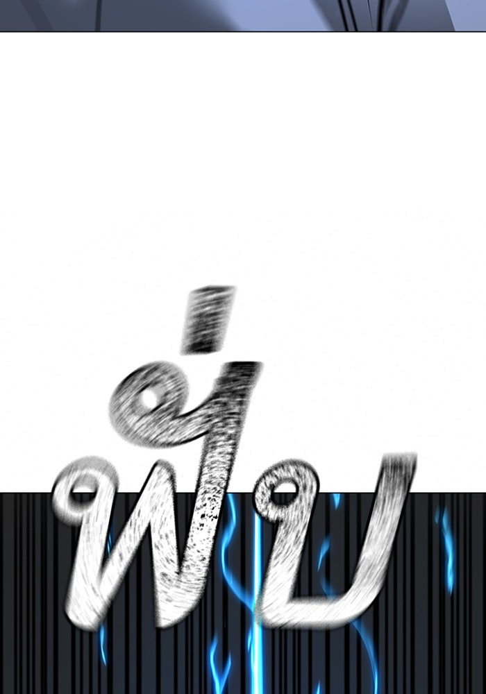 Reality Quest - หน้า 87